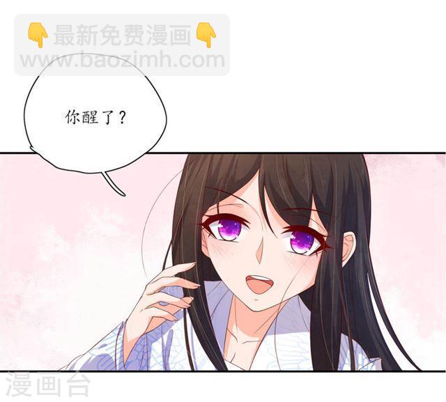 第128话 王爷苏醒-第130话