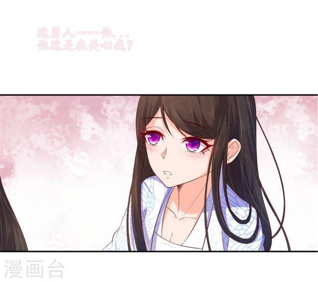 第128话 王爷苏醒-第130话