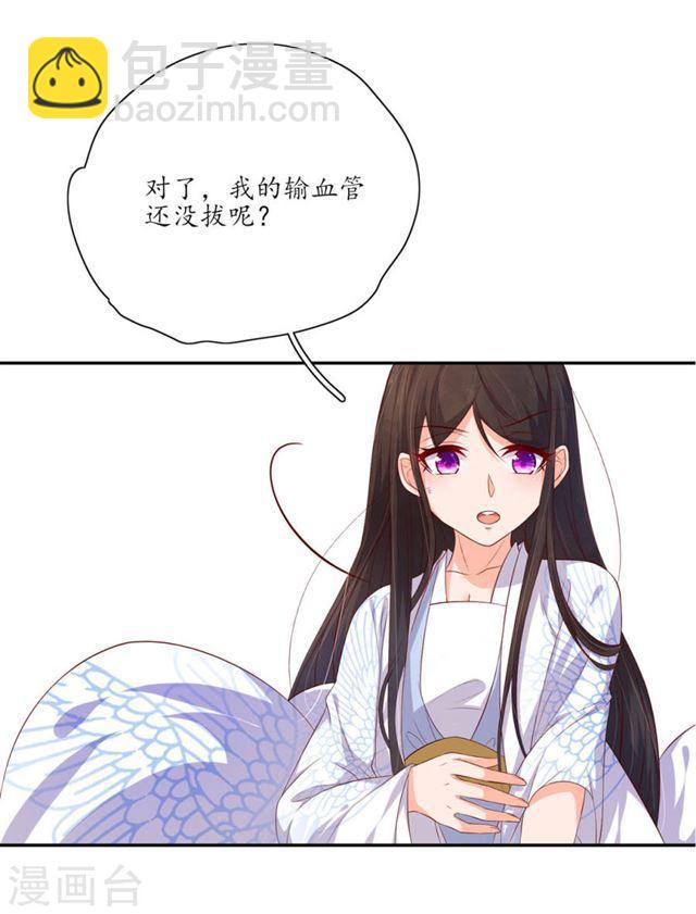 第128话 王爷苏醒-第130话