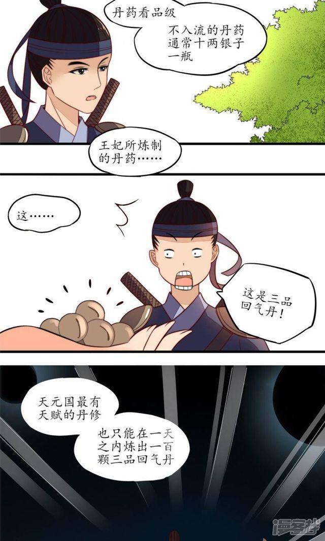 第13话-第14话