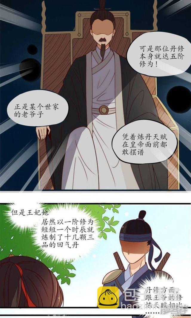 第13话-第14话