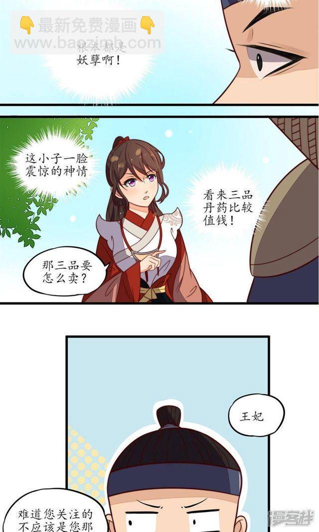第13话-第14话