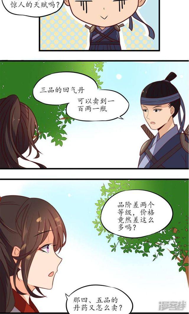 第13话-第14话