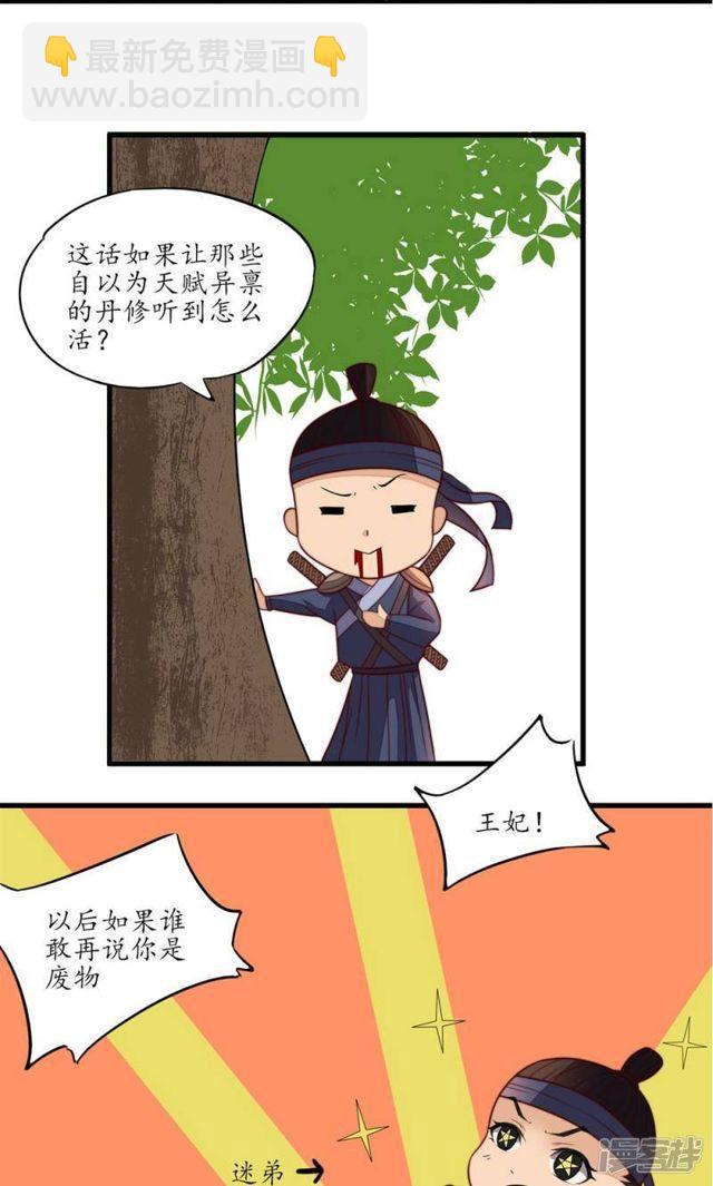 第13话-第14话