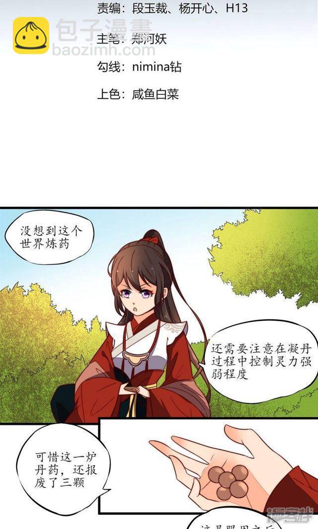 第13话-第14话