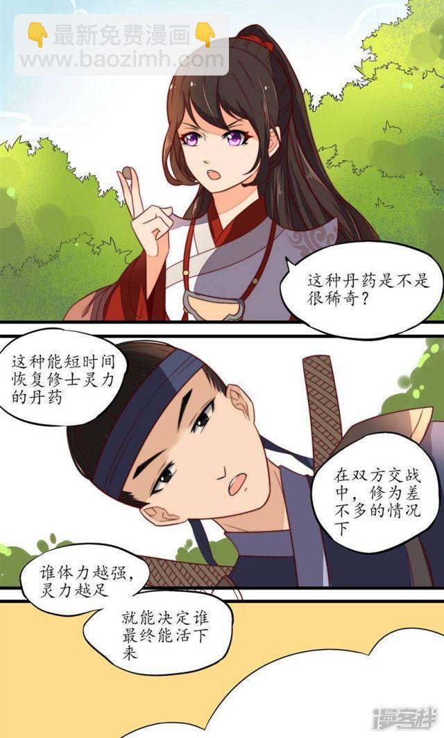第13话-第14话