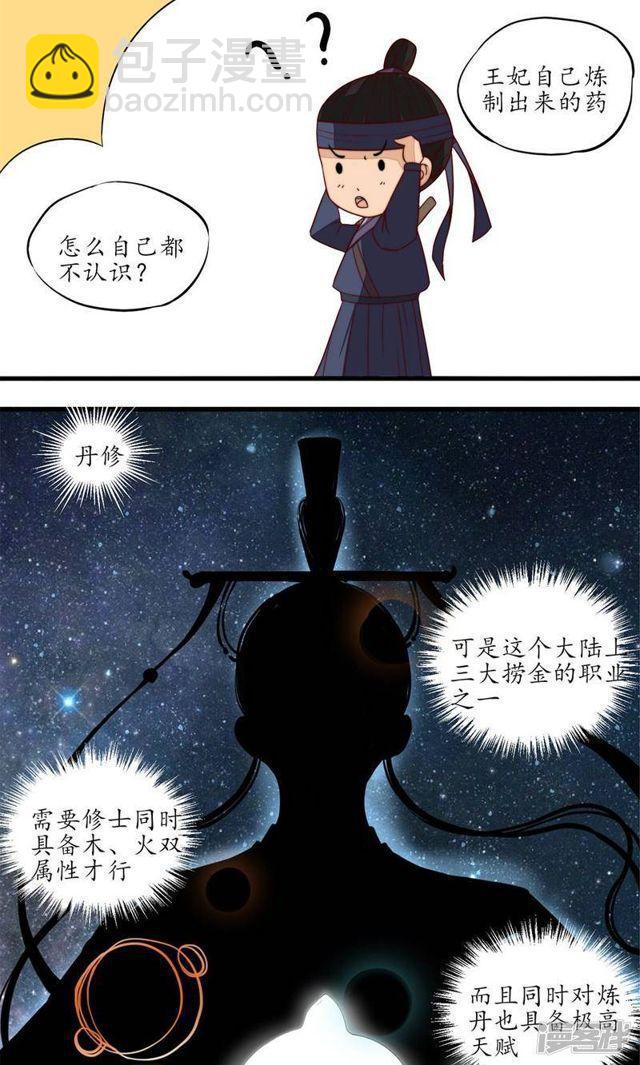 第13话-第14话