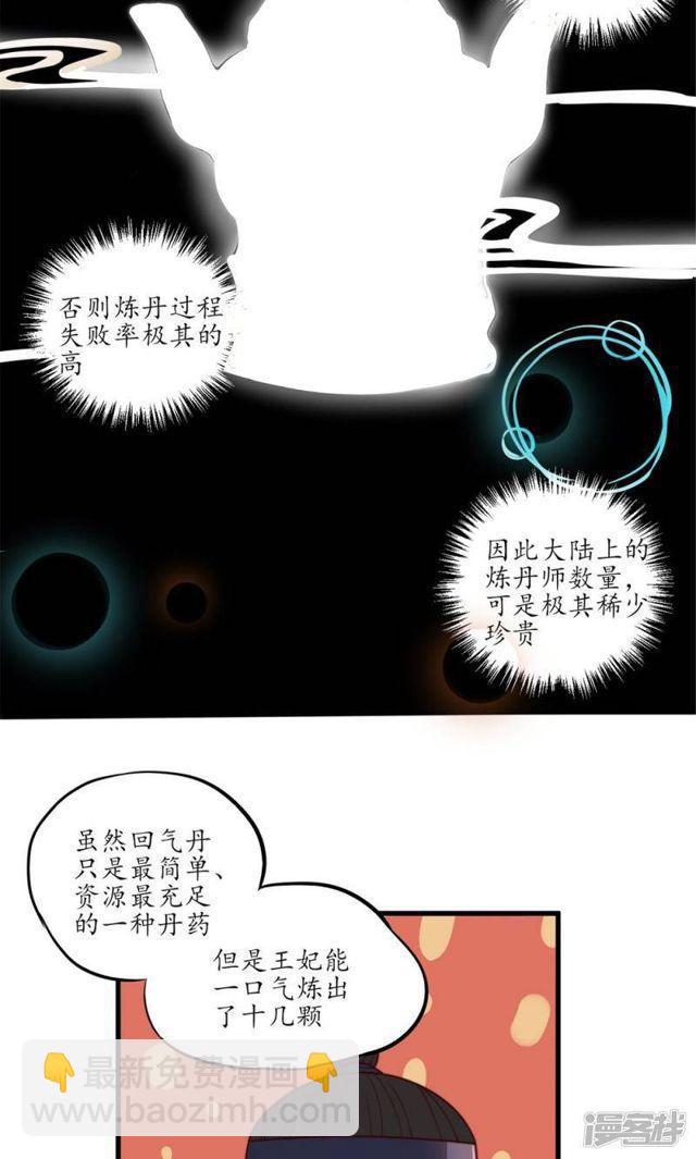 第13话-第14话