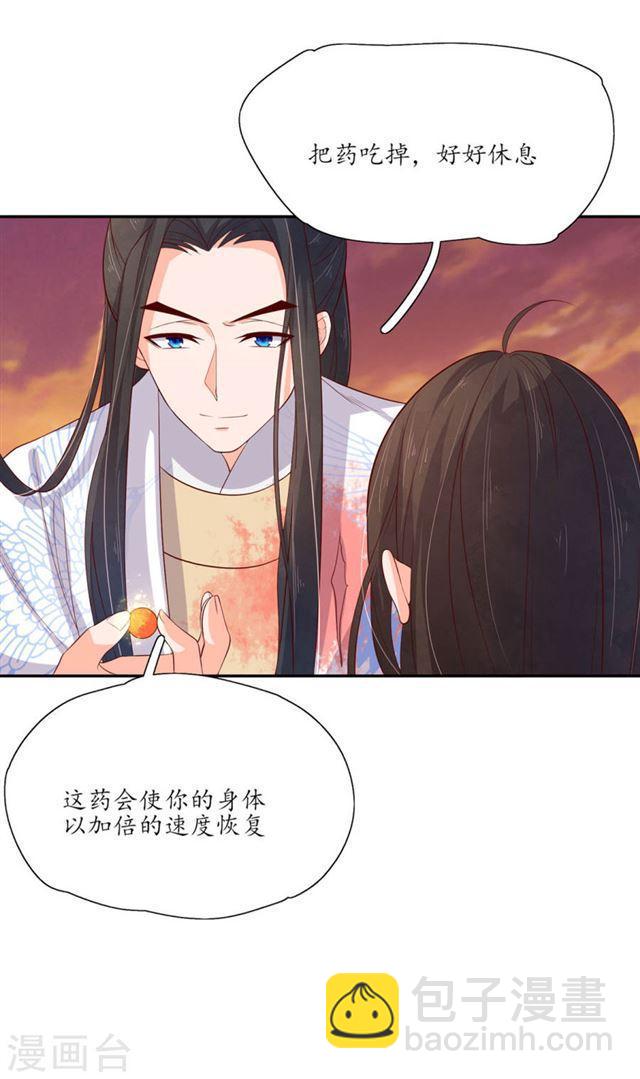 第130话 王爷的关怀-第132话