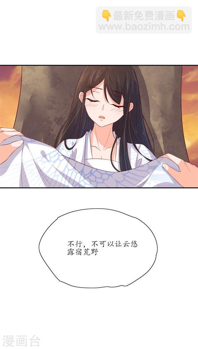 第130话 王爷的关怀-第132话