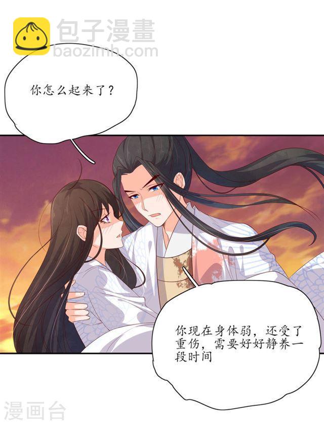 第130话 王爷的关怀-第132话