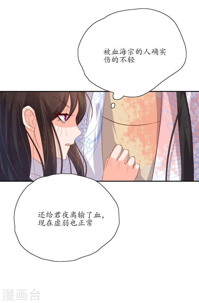 第130话 王爷的关怀-第132话