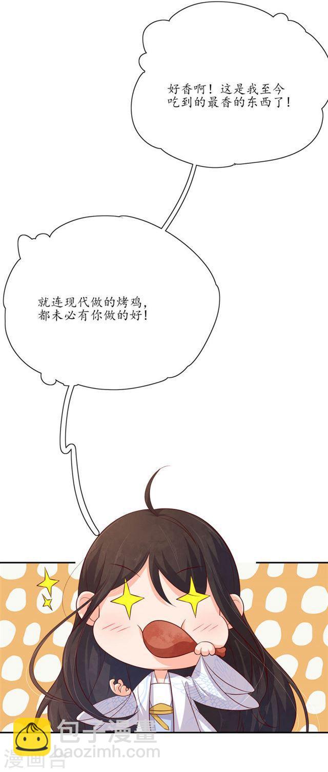 第132话 野外，温情王爷2-第134话