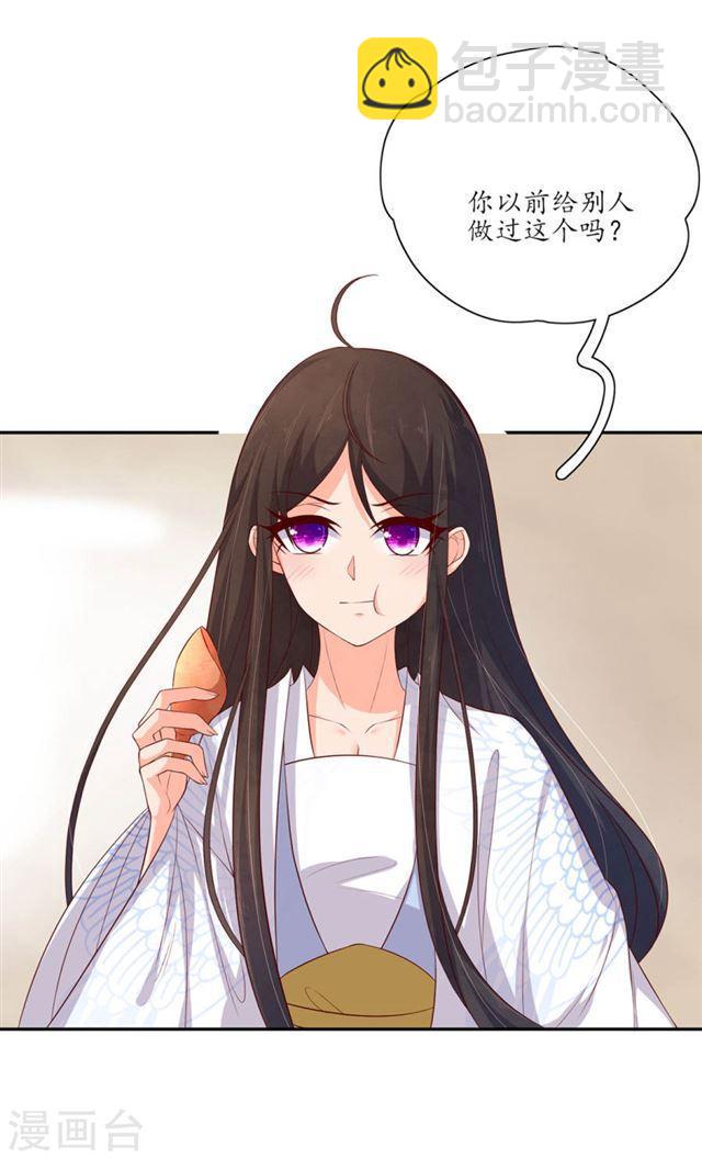 第132话 野外，温情王爷2-第134话