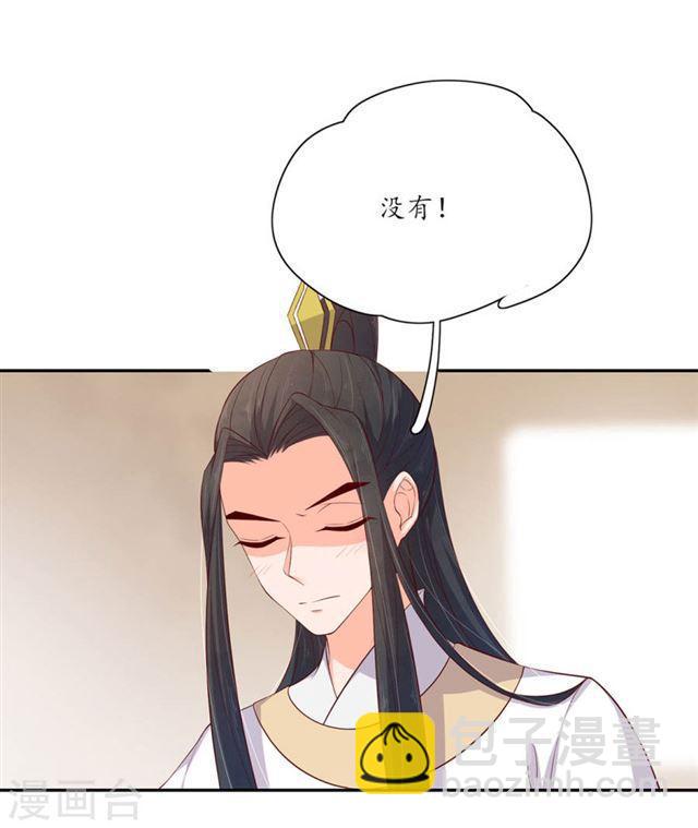 第132话 野外，温情王爷2-第134话
