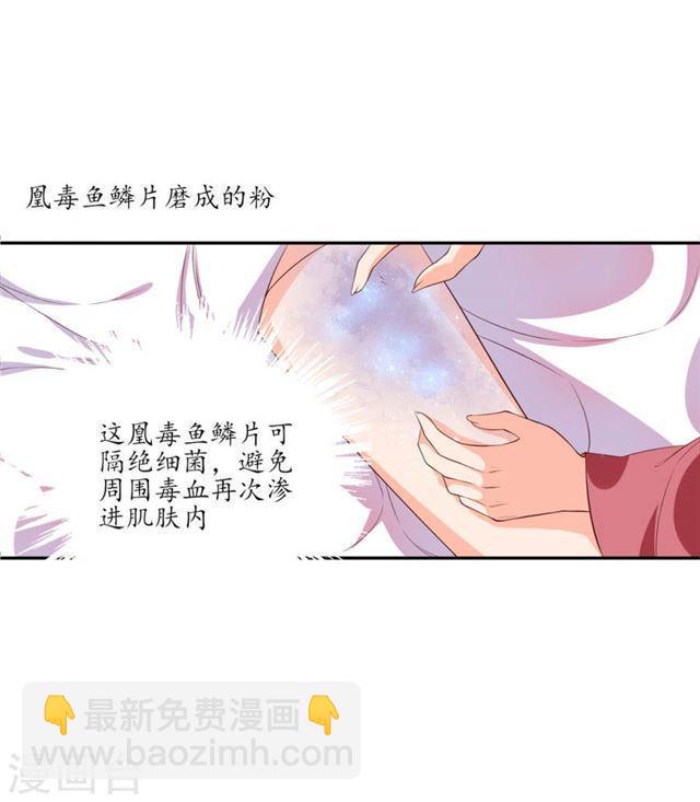 第134话 救治，顾雪衣-第136话