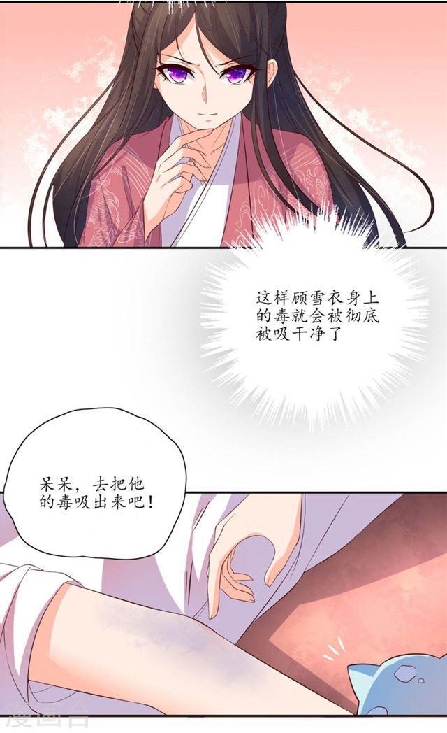 第134话 救治，顾雪衣-第136话