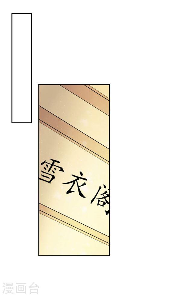 第134话 救治，顾雪衣-第136话