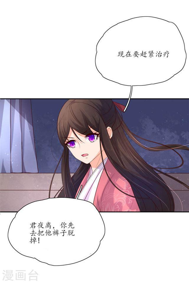 第134话 救治，顾雪衣-第136话