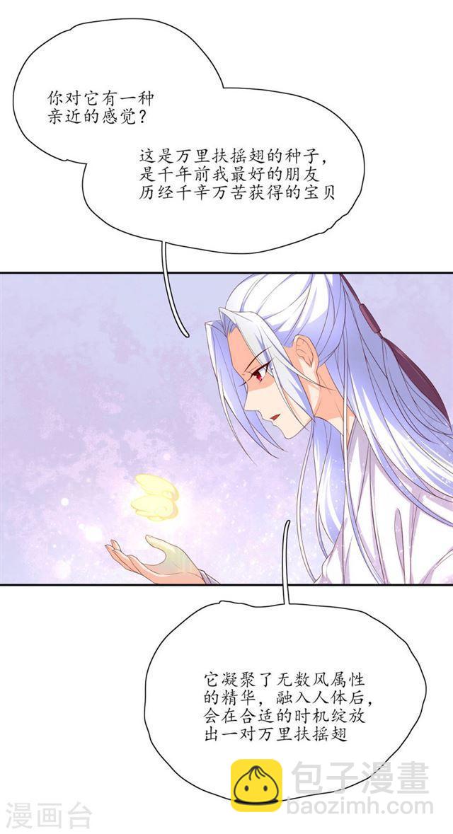 第136话 雪衣的谢礼-第138话