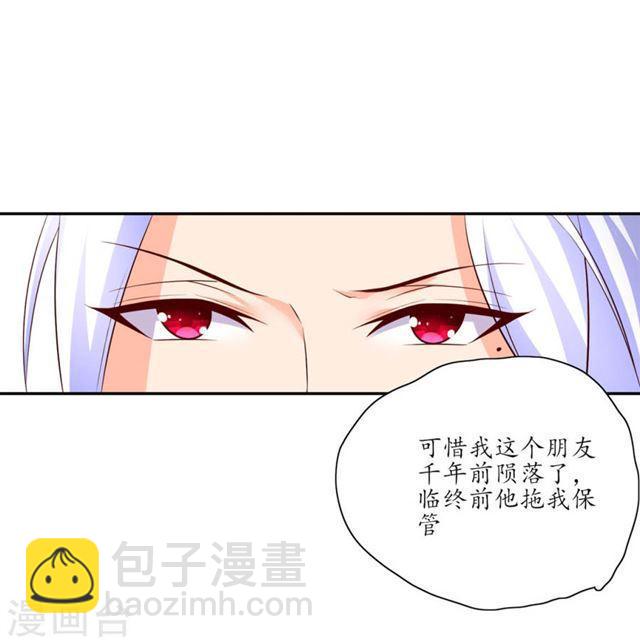 第136话 雪衣的谢礼-第138话