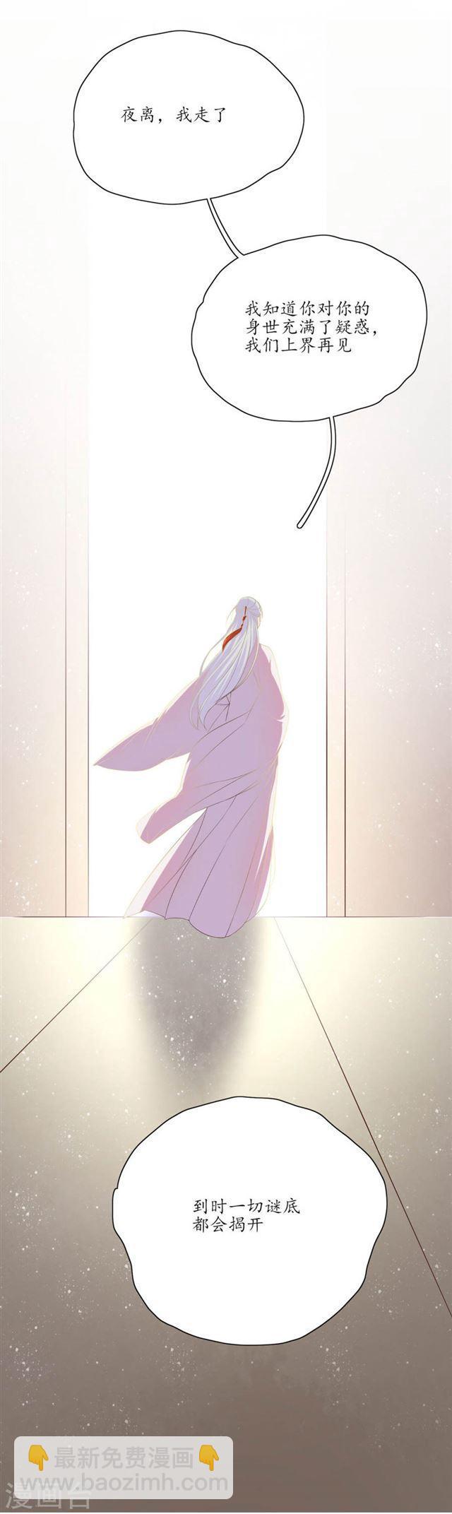 第136话 雪衣的谢礼-第138话