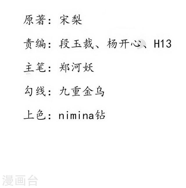 第136话 雪衣的谢礼-第138话