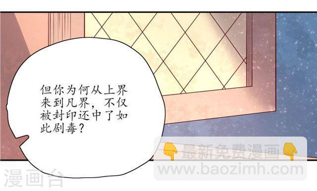第136话 雪衣的谢礼-第138话