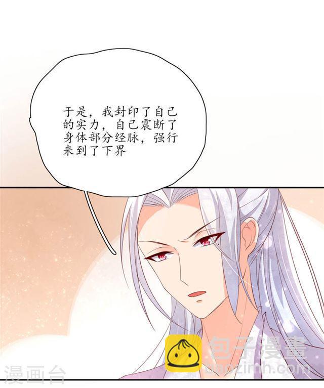 第136话 雪衣的谢礼-第138话