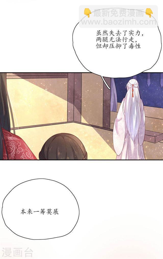 第136话 雪衣的谢礼-第138话