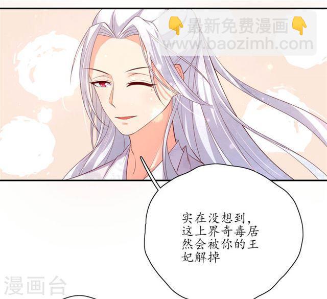 第136话 雪衣的谢礼-第138话