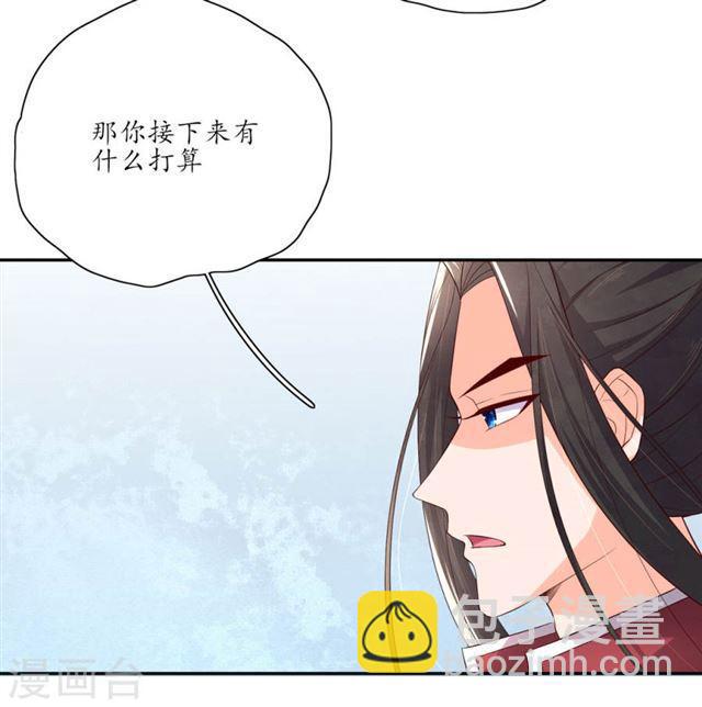 第136话 雪衣的谢礼-第138话