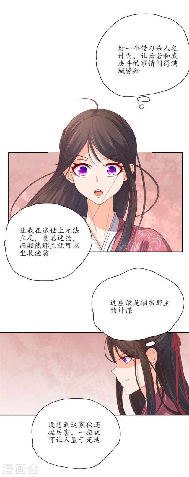 第138话 大事不好-第140话