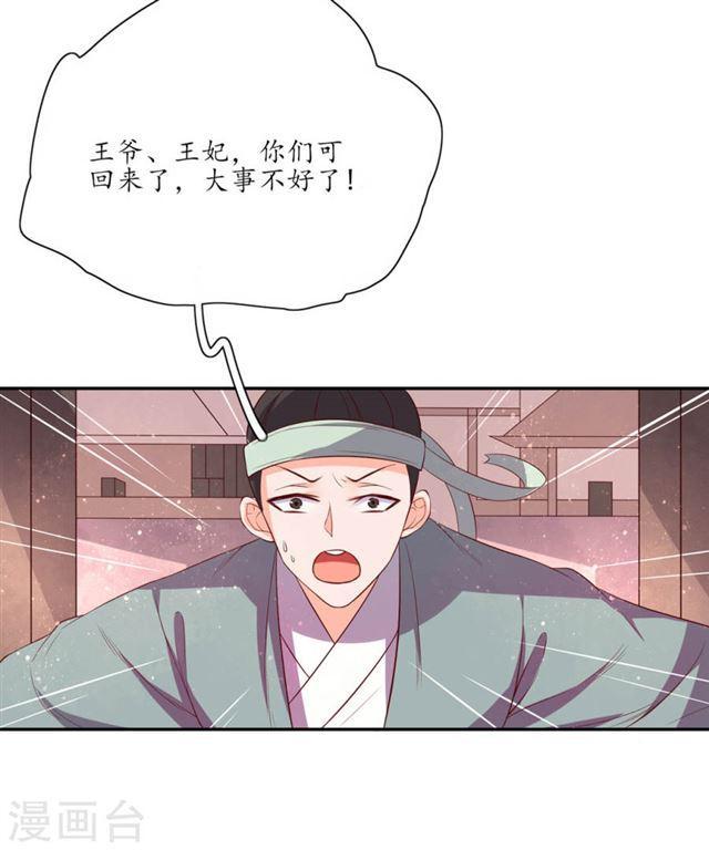 第138话 大事不好-第140话