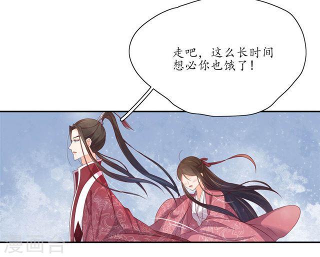 第138话 大事不好-第140话