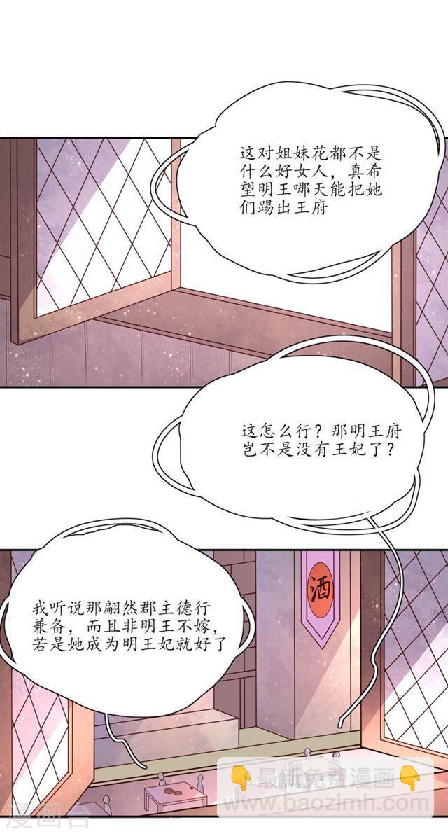 第138话 大事不好-第140话