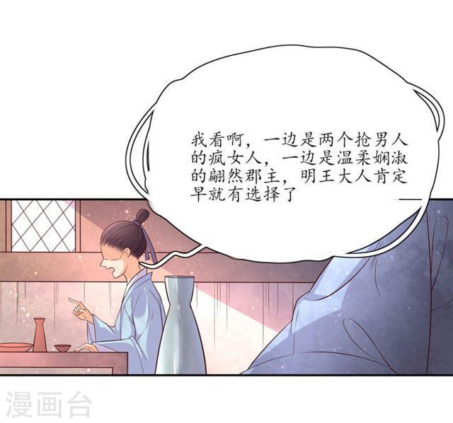 第138话 大事不好-第140话