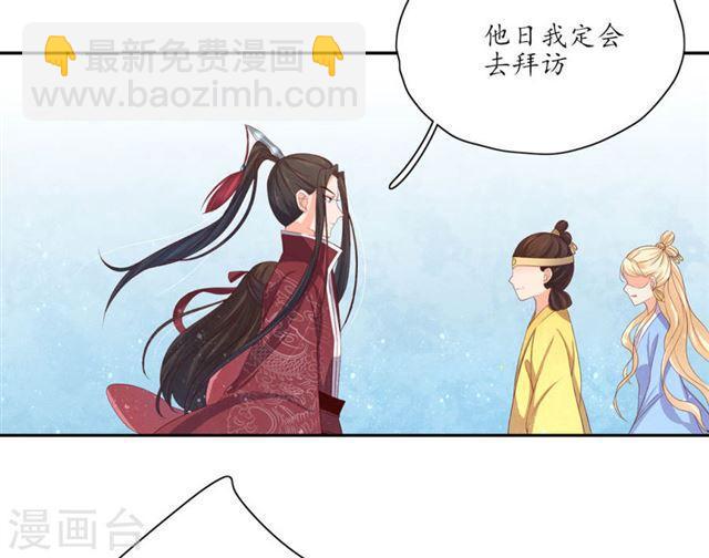 第140话 认定的王妃-第142话