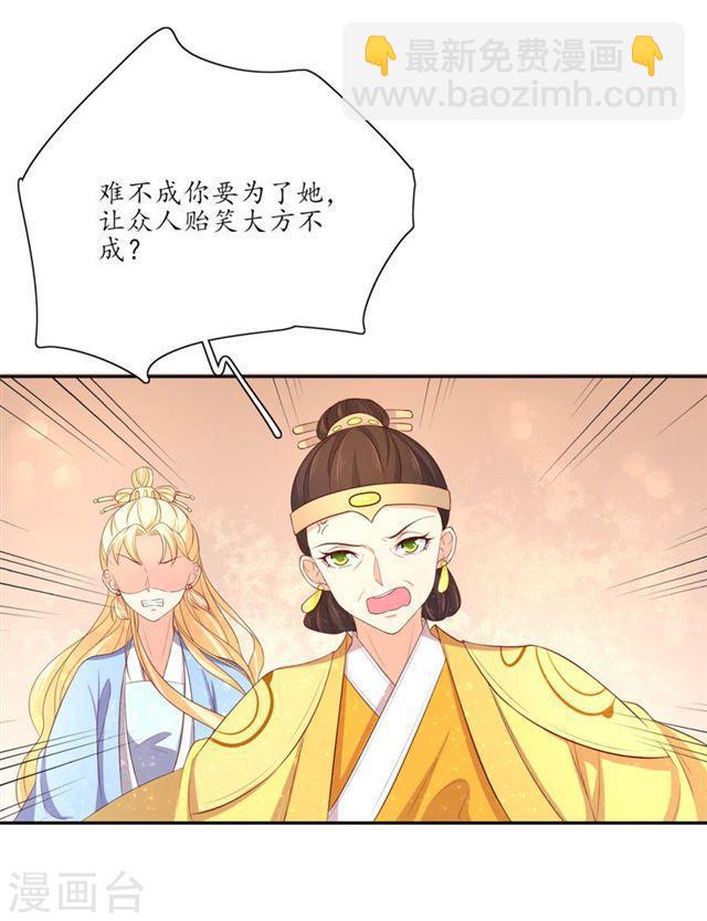 第140话 认定的王妃-第142话