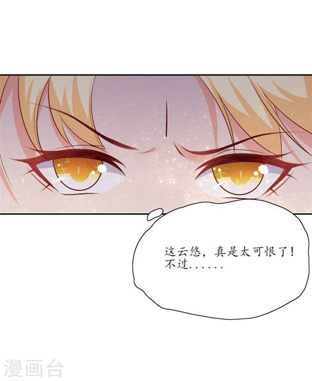 第140话 认定的王妃-第142话