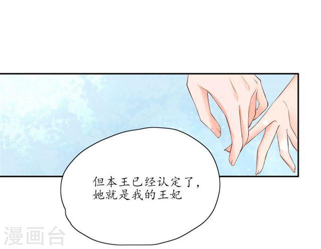 第140话 认定的王妃-第142话