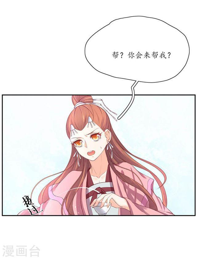 第142话 云悠的计谋-第144话