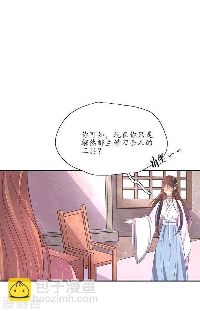 第142话 云悠的计谋-第144话