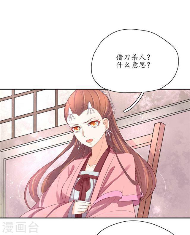 第142话 云悠的计谋-第144话