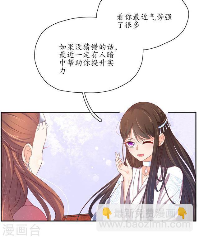 第142话 云悠的计谋-第144话