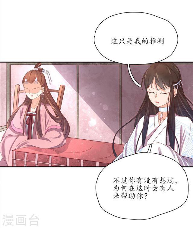 第142话 云悠的计谋-第144话
