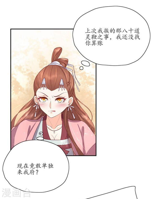 第142话 云悠的计谋-第144话
