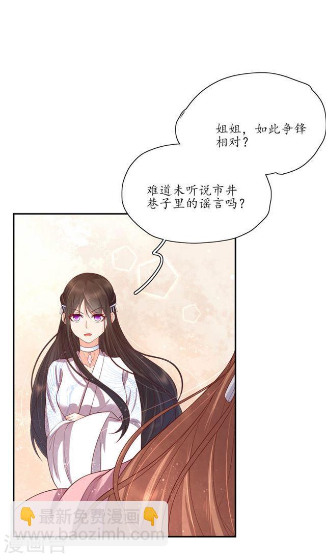 第142话 云悠的计谋-第144话