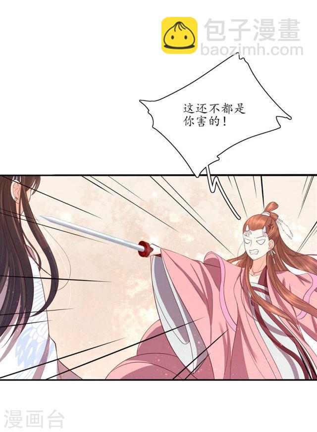 第142话 云悠的计谋-第144话