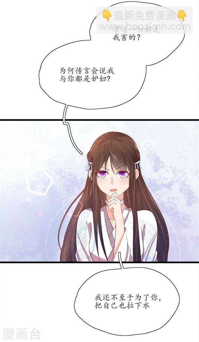 第142话 云悠的计谋-第144话